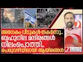 Download Lagu ഇറാന്റെ കരുത്തിന് മുൻപിൽ ഞെട്ടി ഇസ്രായേൽ.. ആയിരങ്ങൾ പെരുവഴിയിൽ I Iran Missiles in israel