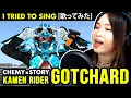Download Lagu Kamen Rider Gotchard OP / 仮面ライダーガッチャード OP - CHEMY×STORY カバー 歌詞付き / CHEMY x STORY cover with lyrics