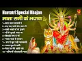 Download Lagu Top 10 Navratri Special Bhajan 2025 | Mata Rani Ke Bhajan | Nonstop Navratri Bhajan 2025