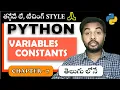 Python Tutorial For Beginners Python Tutorial Suresh Techs Variables Constants Chapter 7
