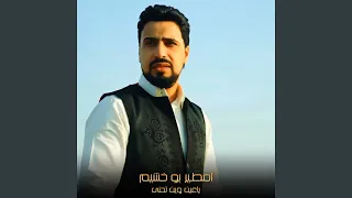 ياعين وين تحنى  لايف  دندنها