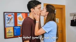 مسلسل في السابعة عشر الحلقة    اعلان   مترجم للعربية   سنعرف الحقيقة معا   دندنها