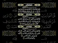 Download Lagu 3 Qul – Surah Ikhlas, Al-Falaq \u0026 An-Naas | Beautiful Quran Tilawat#egzonibrahimi #islamicvideo