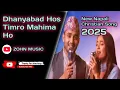 Lagu Dhanyabad Hos Timro Mahima Ho / New Napali Christian Song 2025 / @zohnmusic 