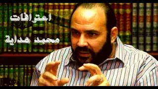 تناقضات في تناقضات الرد على محمد هداية قرار إزالة 107 