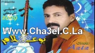 Aziz Boualam 2009 Lmabli Ach Ikhali 