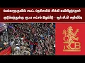 Download Lagu பெங்களூருவில் கூட்ட நெரிசலில் சிக்கி உயிரிழந்தோர் குடும்பத்துக்கு  ரூ.25 லட்சம் இழப்பீடு
