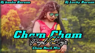 cham cham payal baje chow nach mix dj kanha and dj lucky itz raruan style
