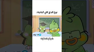 أغنية قوم واتلحلح   زغاليل دندنها