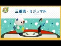【公式】POKÉDANCE（ポケダンス）〜もっとポケモンローカルActsバージョン〜