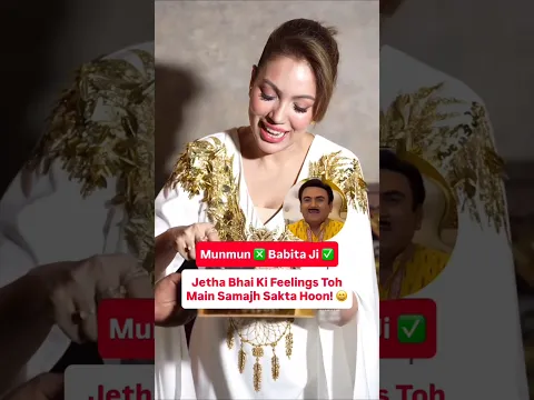 बबीता जी का Birthday 🎂🎉🎁 #tarakmehtakaultachashma #tmkoc #munmundutta #babitaji #birthday #jethalal