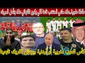 Lagu طاطة علجية طرطقلو عرق فالراس..المغرب سيفوز بكأس العرب بالرشوة..جمهور مهابل لافريك داخل معانا شريك 
