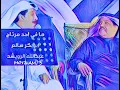 اي والله مافي أحد مرتاح