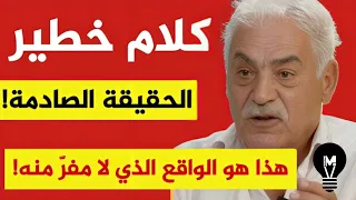 كلام خط   ير  هذا هو الواقع الذي لا مفر  منه    ميخائيل عوض            دندنها