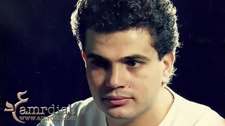 عمرو دياب   وأيه يعني دندنها