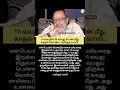 Lagu 16 வயதில் 30 வயது பெண் மீது காதல் கொண்ட கவிஞர் வாலி..