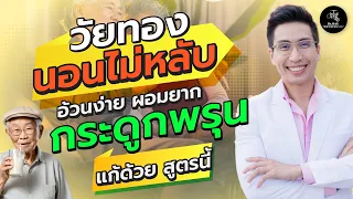 วิธีตรวจสอบว่าเข้าวัยทองแล้วหรือยัง