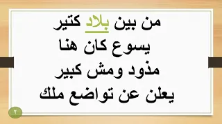 موسيقى وكلمات ترنيمة   السما فرحانة     من بين بلاد كتير         دندنها