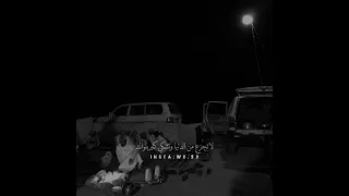 الرفيق الكفو 