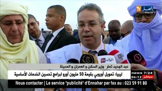 سكن إليزي ستستفيد من كل أنماط السكن الموجودة على مستوى برنامج الوزارة 