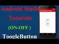 Android Studio Tutorial - Custom Toggle Switch Design Integration with Source code