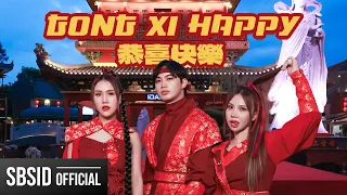  2026 gong xi happy natya shina rendy pritz naissa deinara official mv