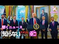 Download Lagu アメリカ最新ニュース【10月1日（水）】あさ知らラジオ※音声配信になります
