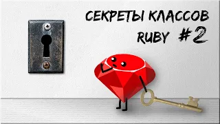 Secrets of Ruby Classes Singleton Class