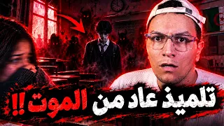 حادثة أرعبت التلاميذ يوم الدخول المدرسي في الجزائر… تلميذ عاد من الموت!
