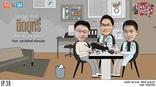 ทำไมการเลิกบุหรี่จึงเกี่ยวข้องกับจิตแพทย์