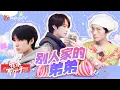 Download Lagu 【FULL】Jing Long's life is as well organized as his room | My Little One · Good Life | MangoTV Family