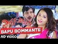 Download Lagu Bapu Bomma Video Teaser |Mixture Potlam || Jayanth,Shwetha Basu Prasad || Madavapeddi Suresh Chandra
