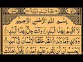 Download Lagu Surah Al-Balad | By Sheikh Saud Ash-Shuraim | Full With Arabic Text (HD) | 90-سورۃ البلد
