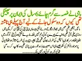 Download Lagu Mami Ne Gusse Se Garm Chai 6 Saal Ki Eman Per Girai Thi Kyun Ki Vah || Moral Story || Zahra Stories 
