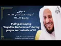 Download Lagu Ruling on saying \