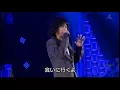離したくはない　森友嵐士　Moritomo Arashi