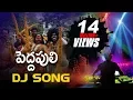 Download Lagu Pedda Puli Folk  DJ Song || Telangana Folk Dj Songs