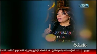 نفسنة مواقف محرجة للنجمة إيمان السيد عايزة الأرض تتشق وتبلعهم 