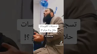 حكم سماع الفيديوهات المسربة للمدرسين الدكتور حازم شومان 