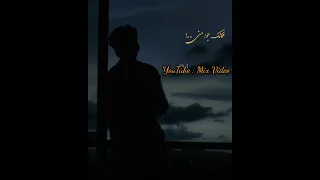 غيابك خلي روحي تنطفي حالات واتس حزينه حالات واتس 