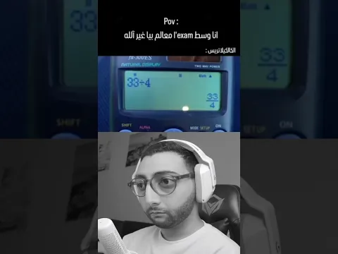 شنوا هاد المهزلة كنعيشو !! 😒