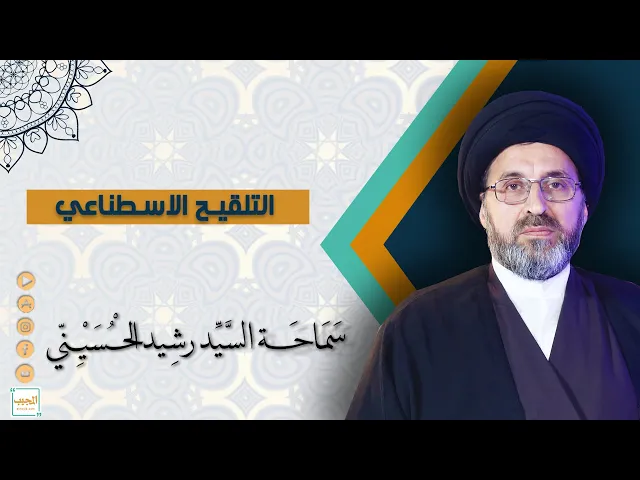 اذا كان زوجي عقيم هل يجوز تلقيحي بحيامن رجل اخر ؟
