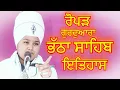 Download Lagu Gurudwara Bhatha Sahib Ropar  | History  | Bhai Parampreet Singh Ji Nathmalpur Wale
