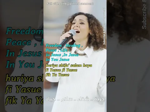 Jesus , You have Life ( amwaj al-Haya) Arabic Christian Song