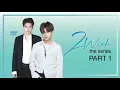Download Lagu [Official] 2 Wish The Series Part 1