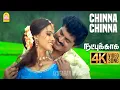Lagu Chinna Chinna Mundhiriya - 4K Video |  சின்ன சின்ன | Natpukkaga | Sarathkumar | Simran | Deva