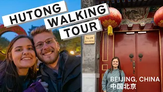 故宫与胡同：北京，中国