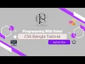 CSS Bangla Tutorials 4 Comments