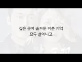 이수 - My Way 가사 (ISU - My Way lyrics)