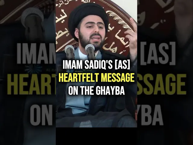 ⁣Imam Sadiq’s [AS] Heartfelt Message on the Ghayba | Sayed Ahmed Qazwini #imammahdi #ahlulbayt